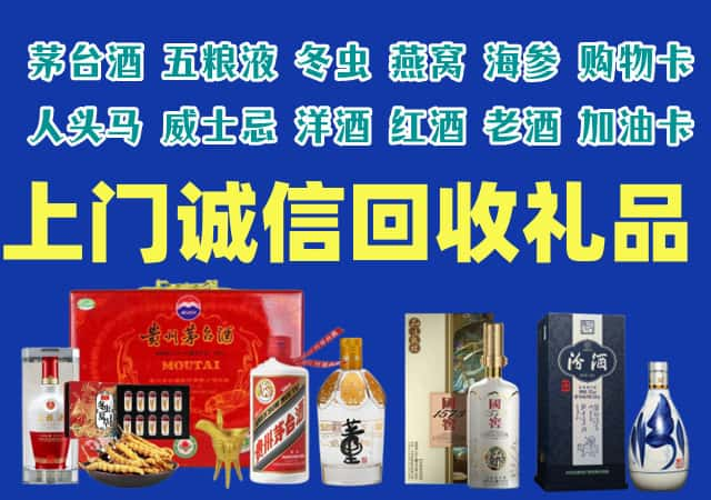 沧州烟酒回收店